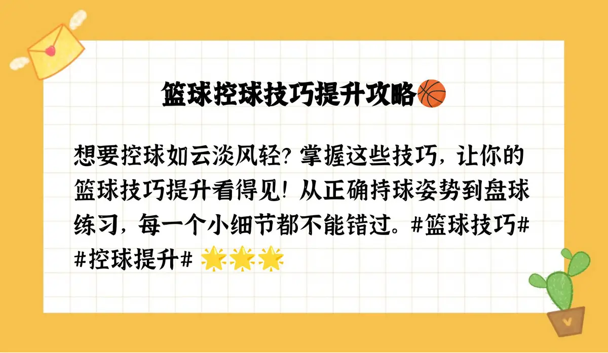 为什么信息化技术对篮球训练如此重要_2