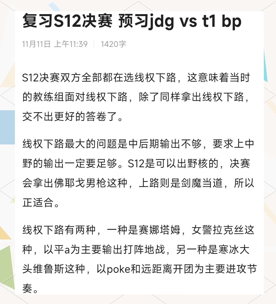 为什么篮球教练需要学习评估技巧_2