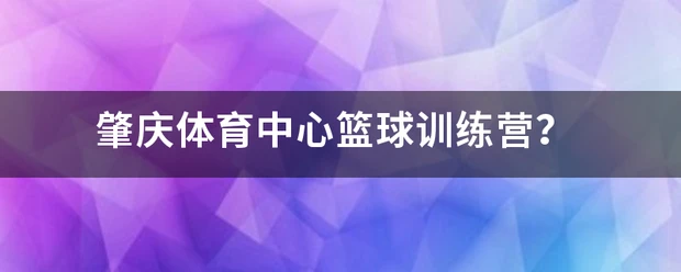 为什么智能穿戴设备对篮球运动员发展重要_2